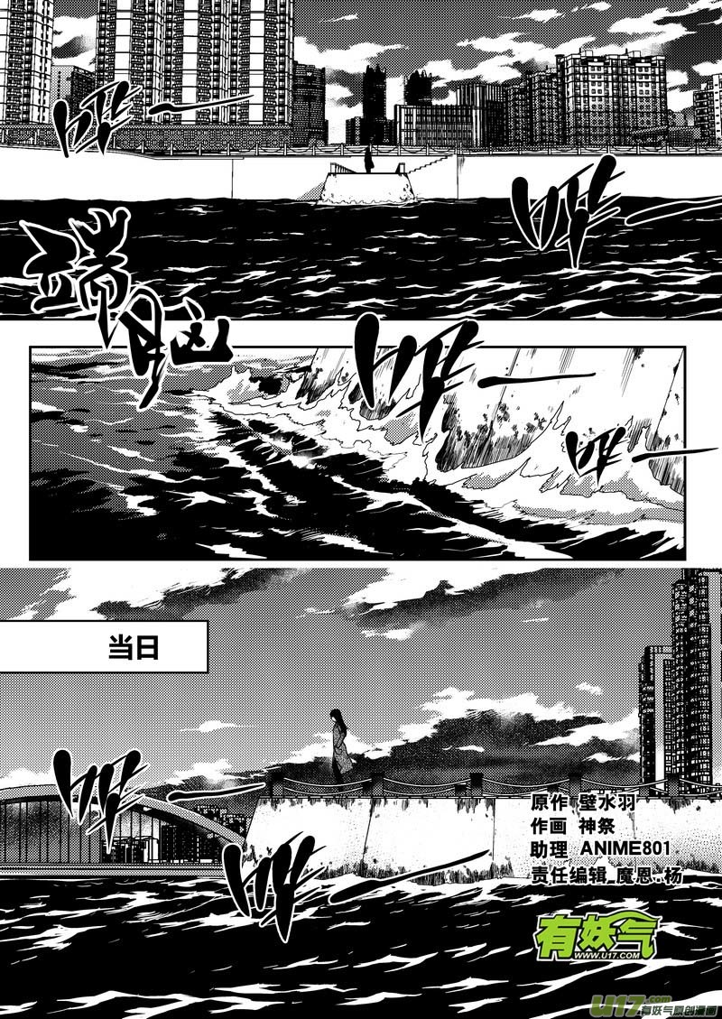 🍼端脑 229）分手 第1页