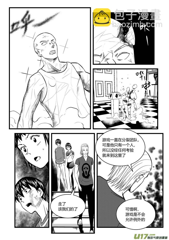 🍼端脑 24）伙伴 第14页