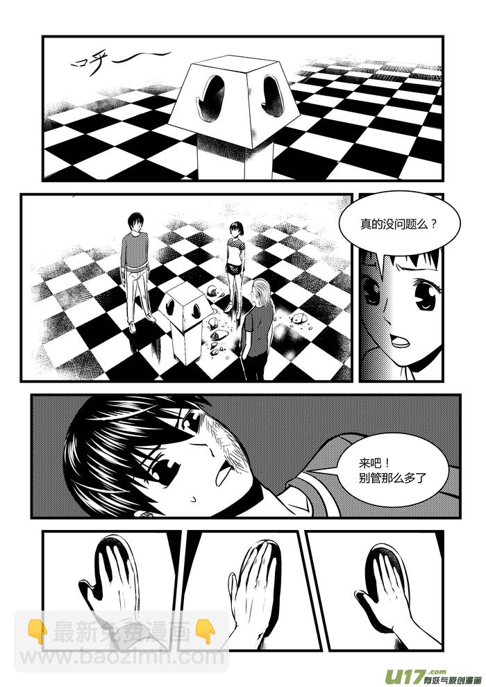🍼端脑 24）伙伴 第15页