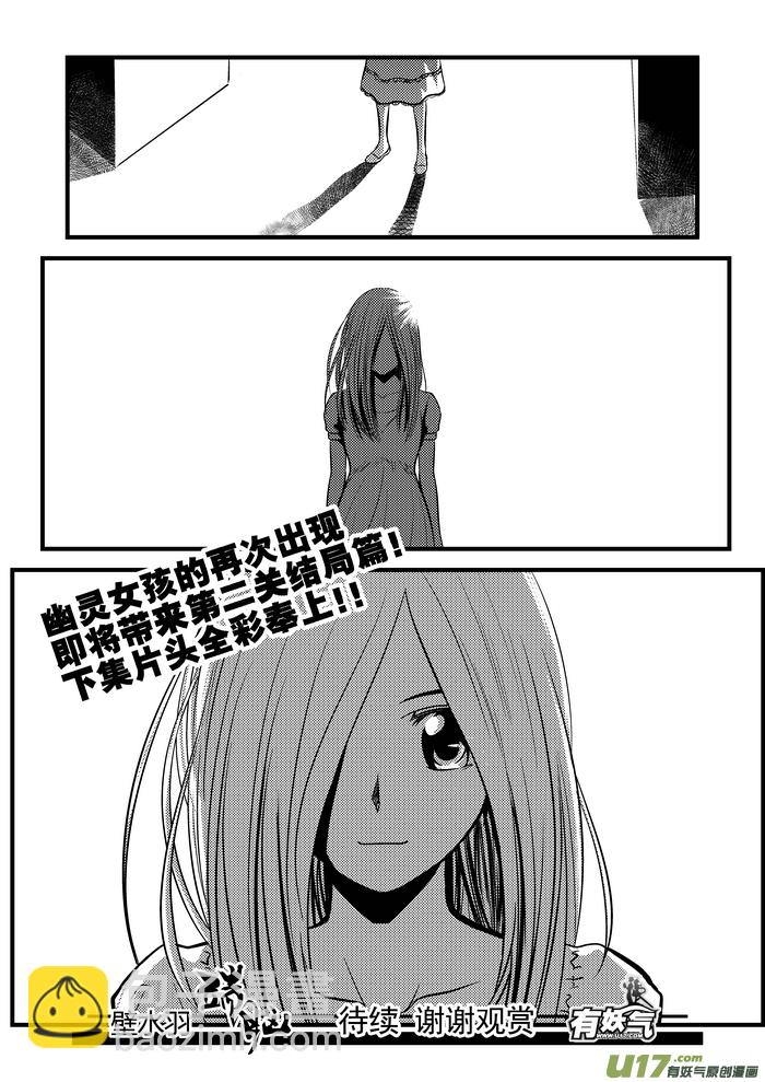 🍼端脑 24）伙伴 第17页