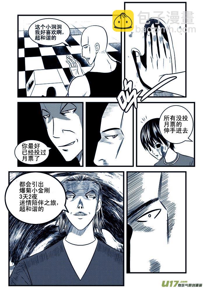 🍼端脑 24）伙伴 第18页