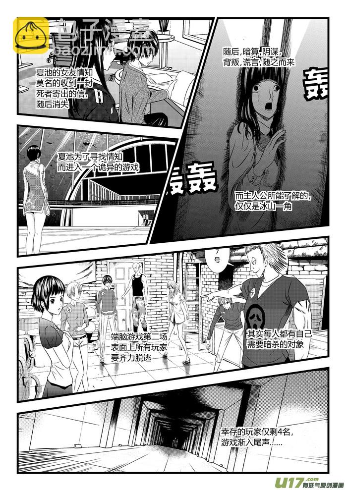 🍼端脑 24）伙伴 第2页