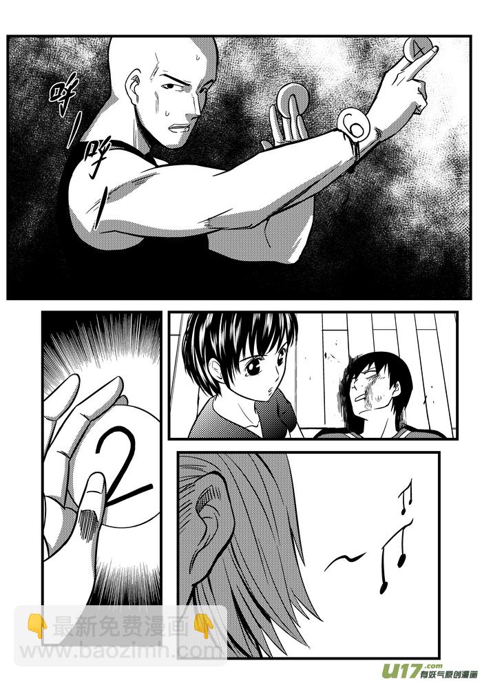 🍼端脑 24）伙伴 第3页
