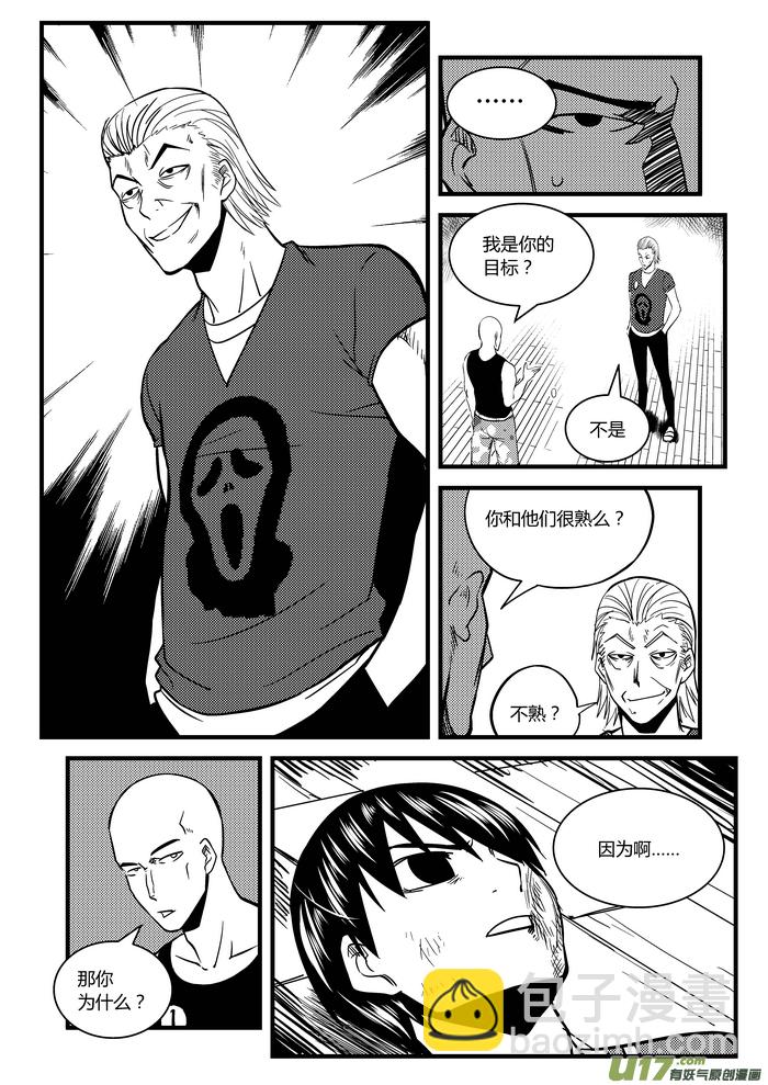 🍼端脑 24）伙伴 第4页