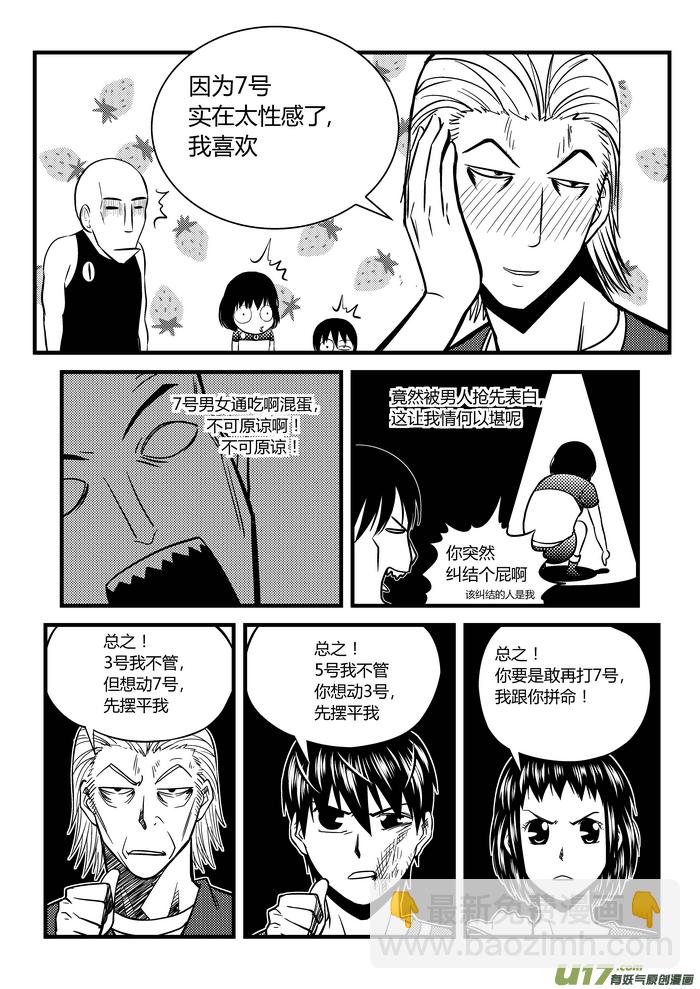 🍼端脑 24）伙伴 第5页