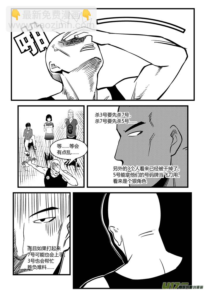 🍼端脑 24）伙伴 第6页