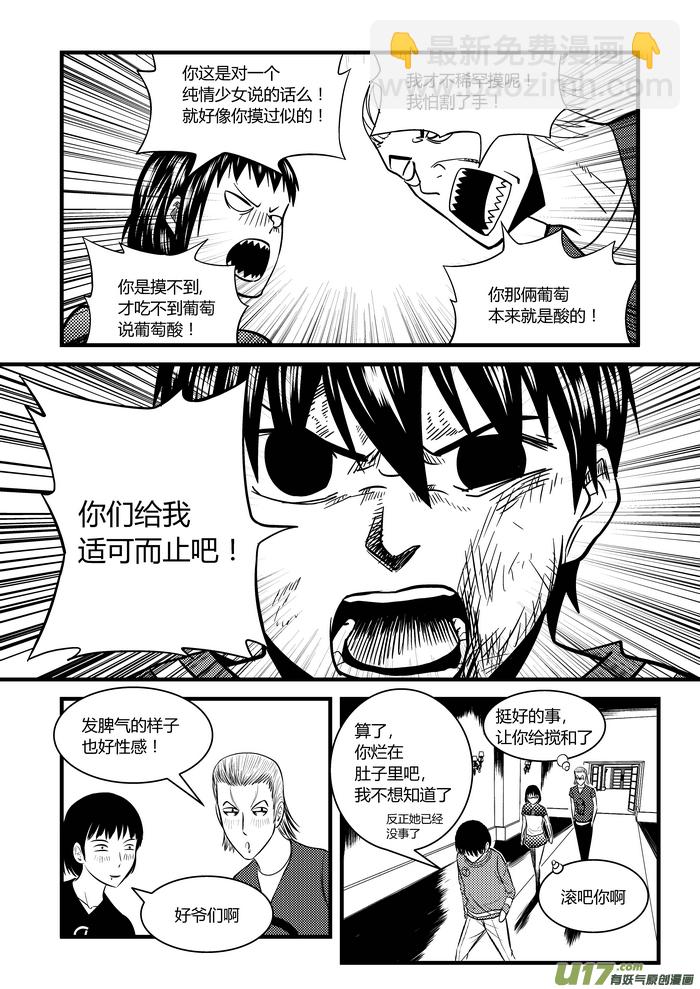 🍼端脑 24）伙伴 第9页