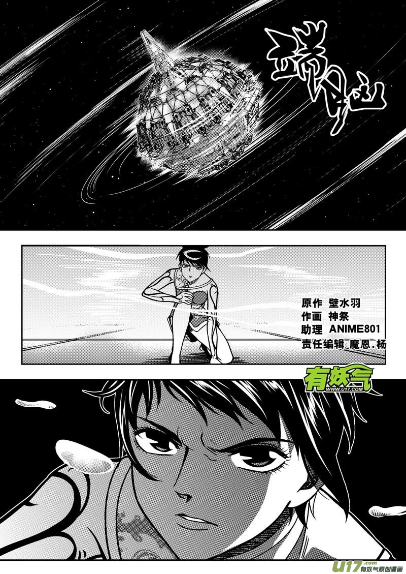 🍼端脑 231）结局 第1页