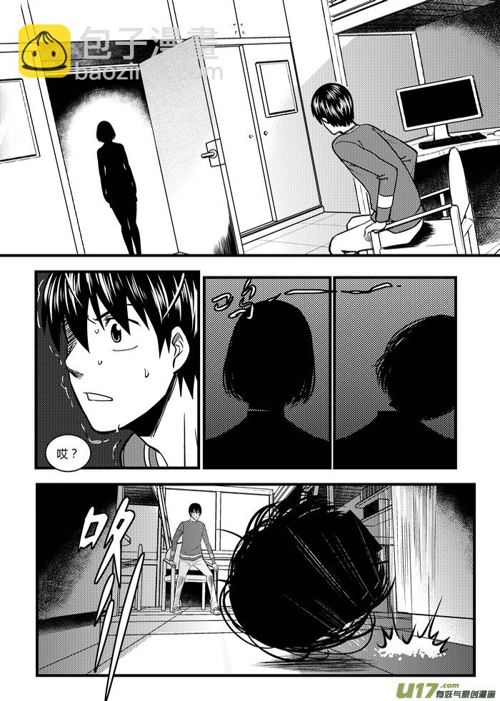 🍼端脑 26）亦生亦死 第11页