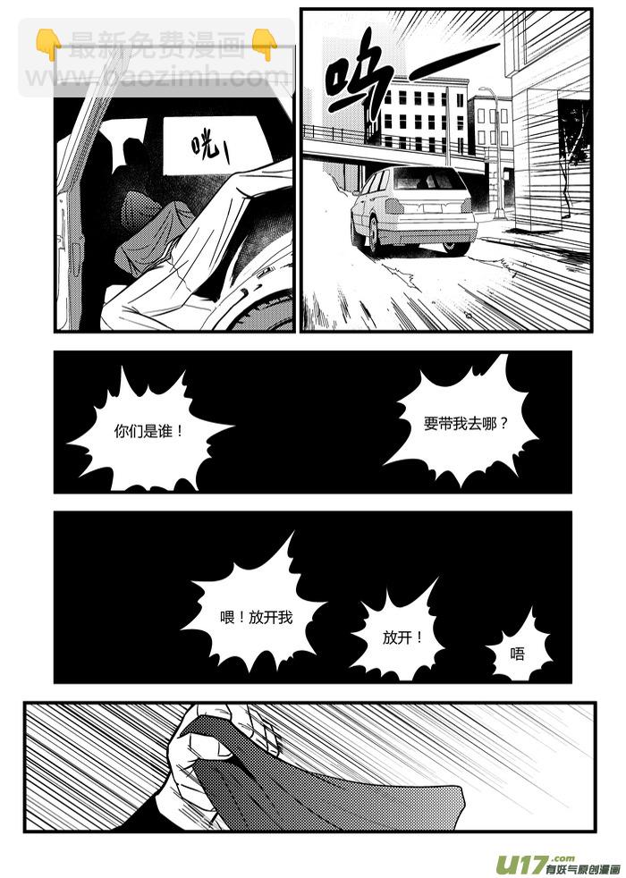 🍼端脑 26）亦生亦死 第14页
