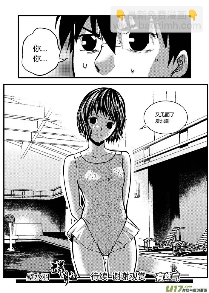 🍼端脑 26）亦生亦死 第18页