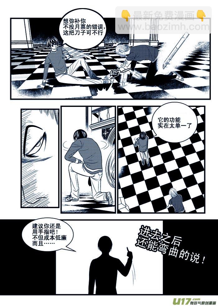 🍼端脑 26）亦生亦死 第19页