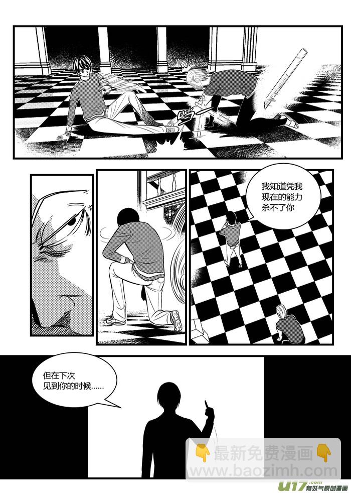 🍼端脑 26）亦生亦死 第2页