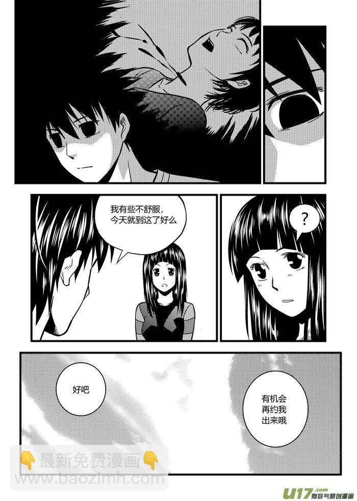 🍼端脑 26）亦生亦死 第6页