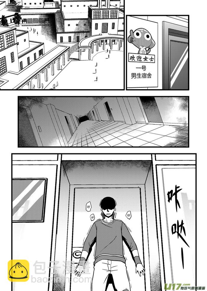 🍼端脑 26）亦生亦死 第7页