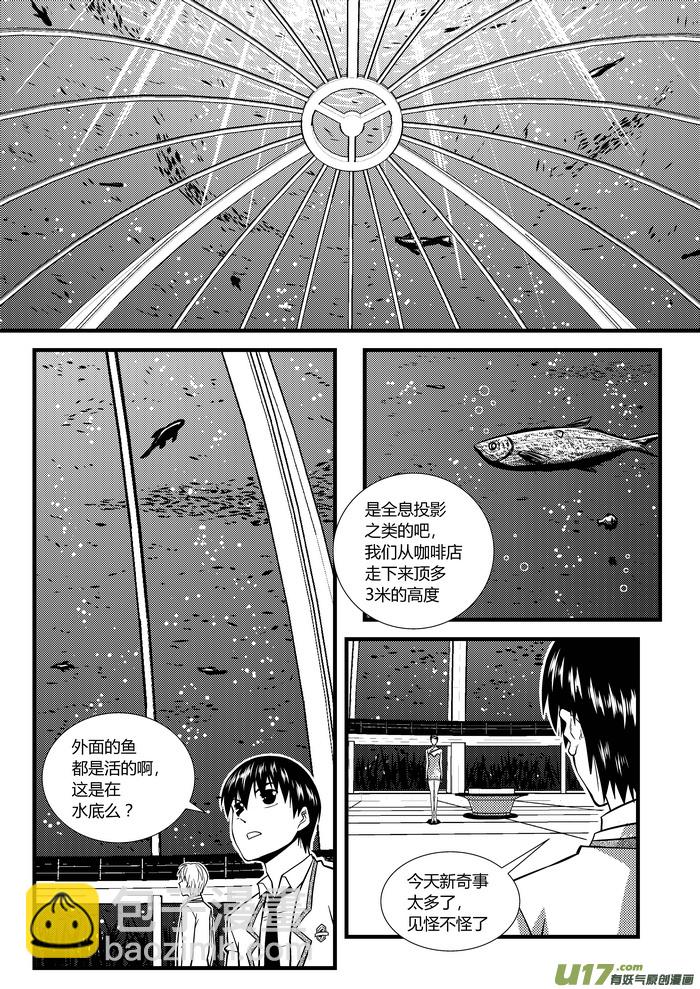 🍼端脑 4）空间 第10页