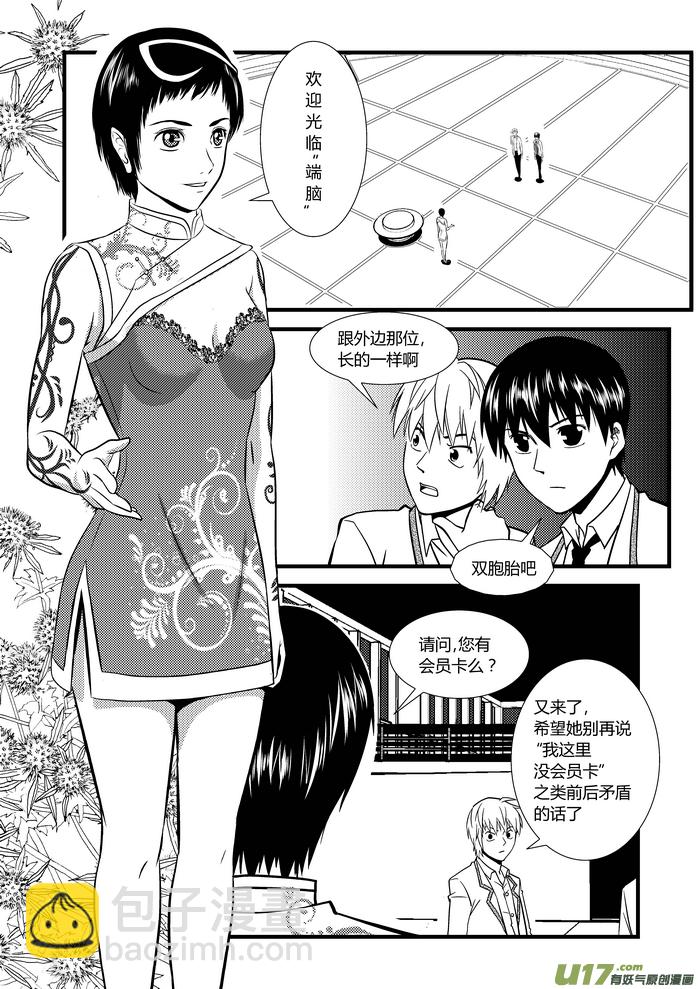 🍼端脑 4）空间 第11页