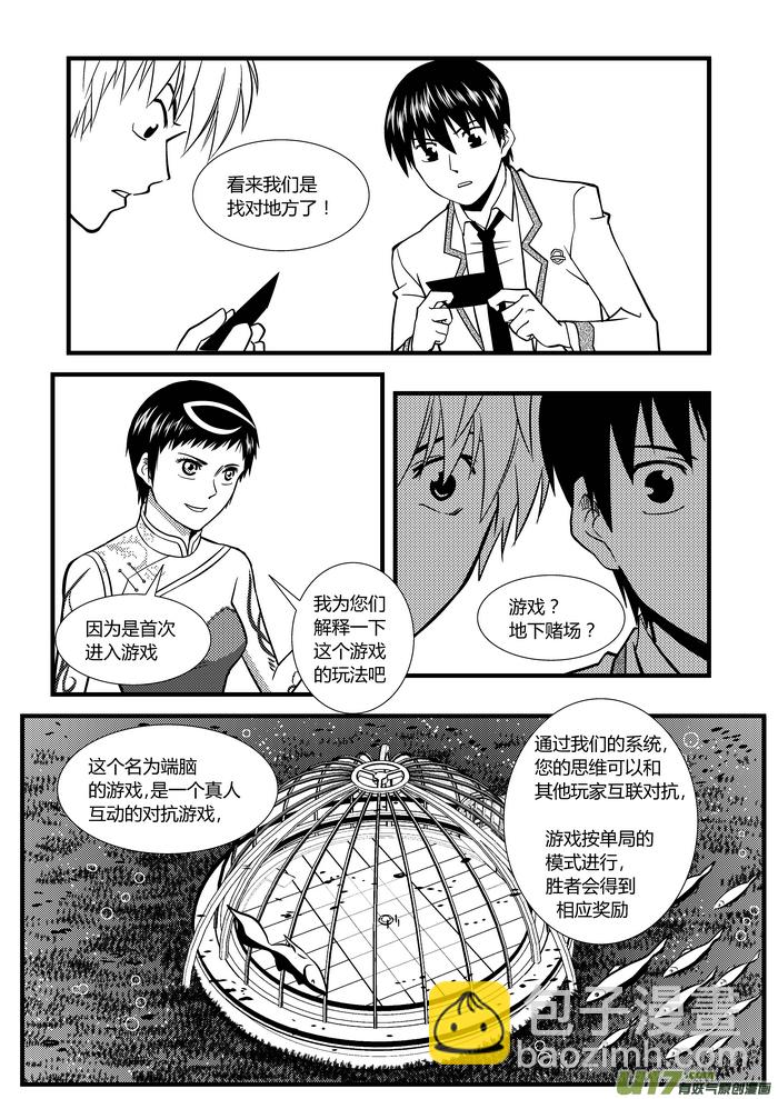 🍼端脑 4）空间 第13页