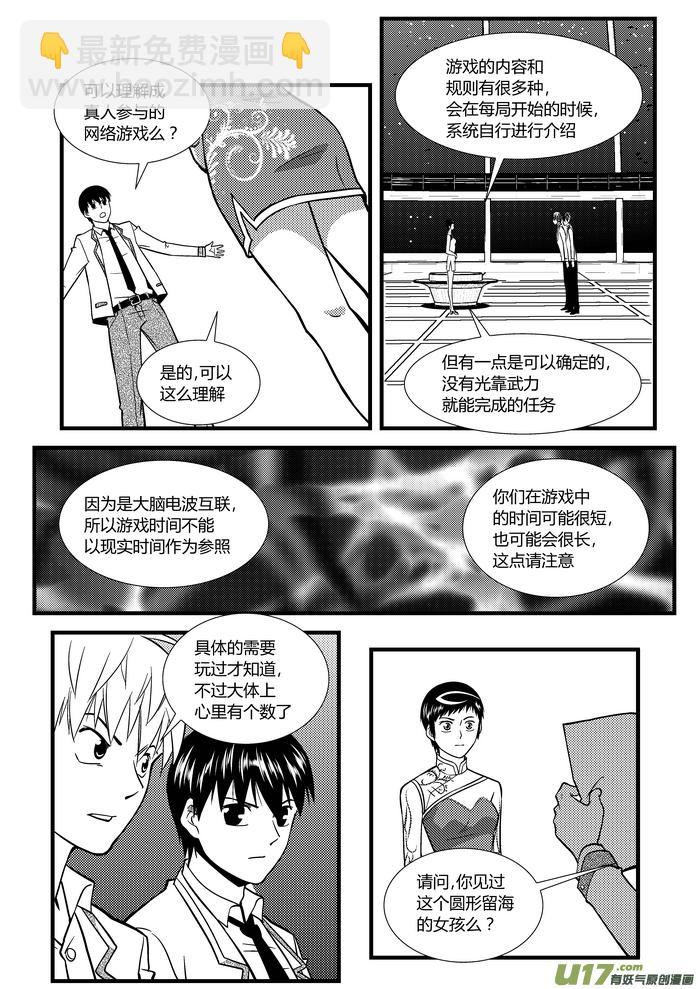 🍼端脑 4）空间 第14页