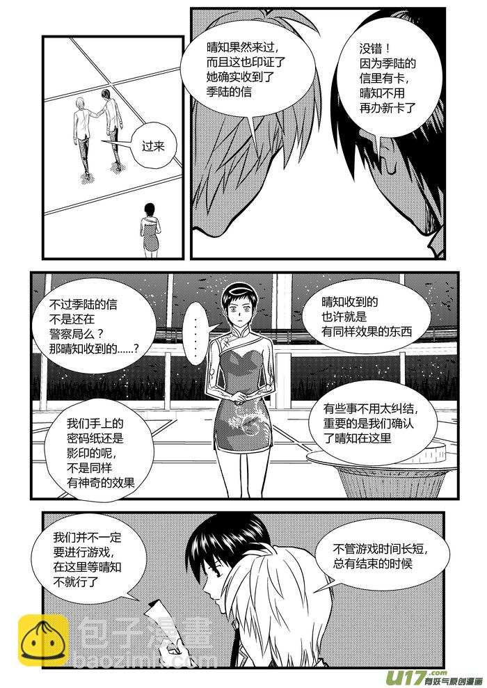 🍼端脑 4）空间 第16页
