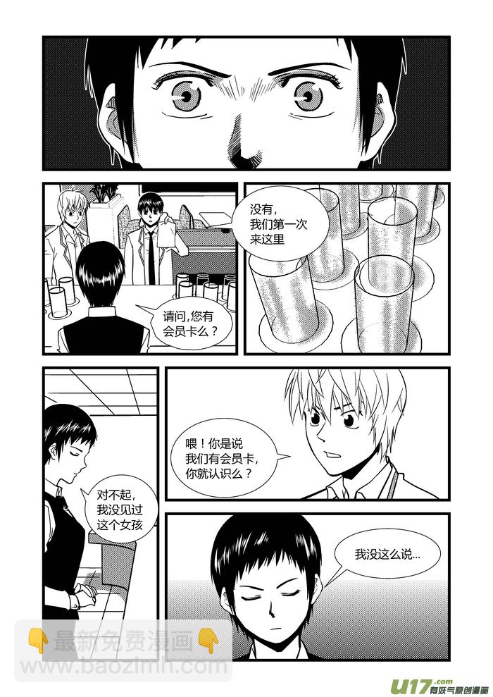 🍼端脑 4）空间 第3页