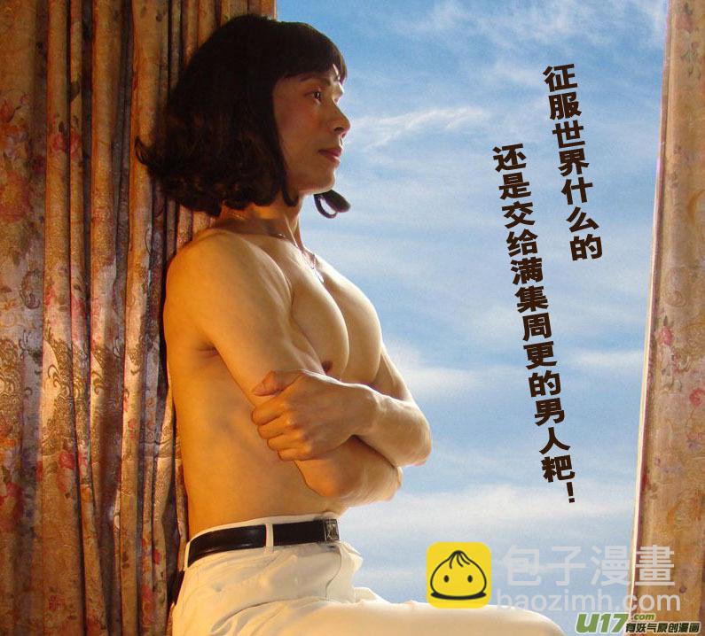 🍼端脑 32）深林秘影 第19页