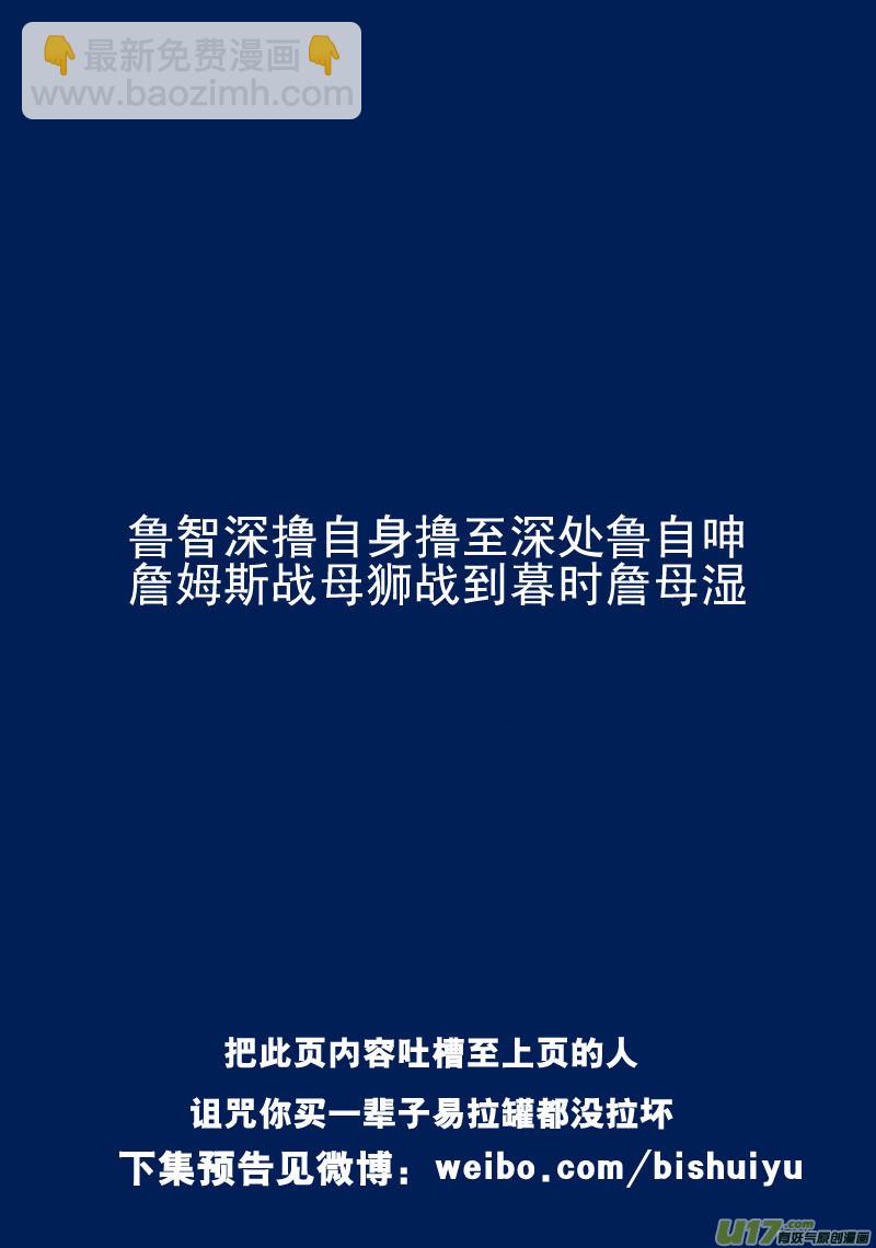 🍼端脑 32）深林秘影 第21页