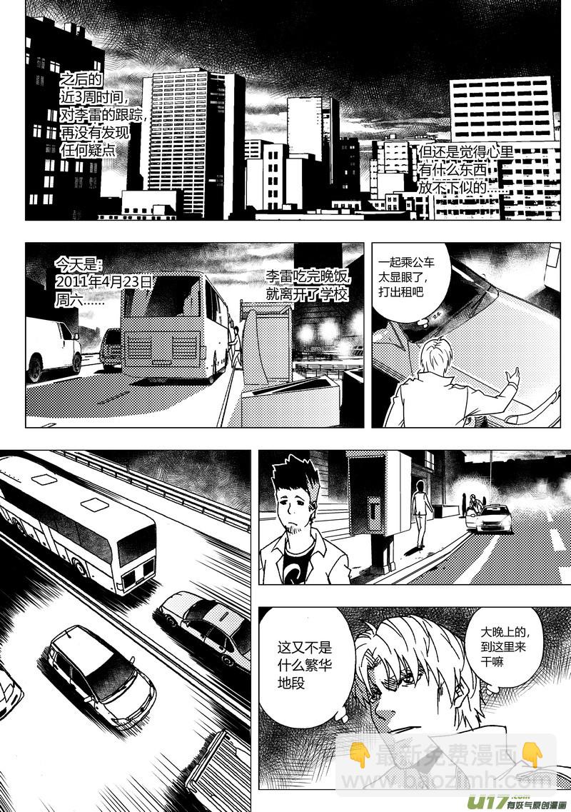🍼端脑 38）托雷斯的报告 第14页