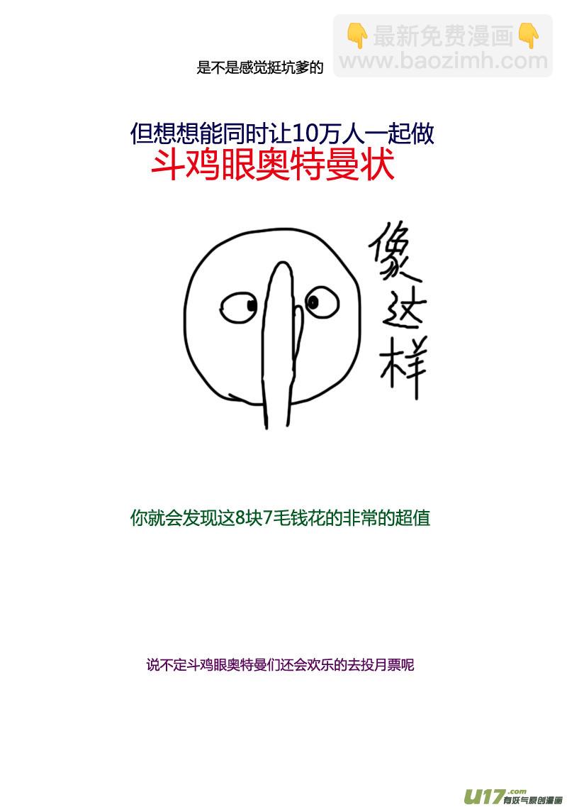 🍼端脑 38）托雷斯的报告 第19页