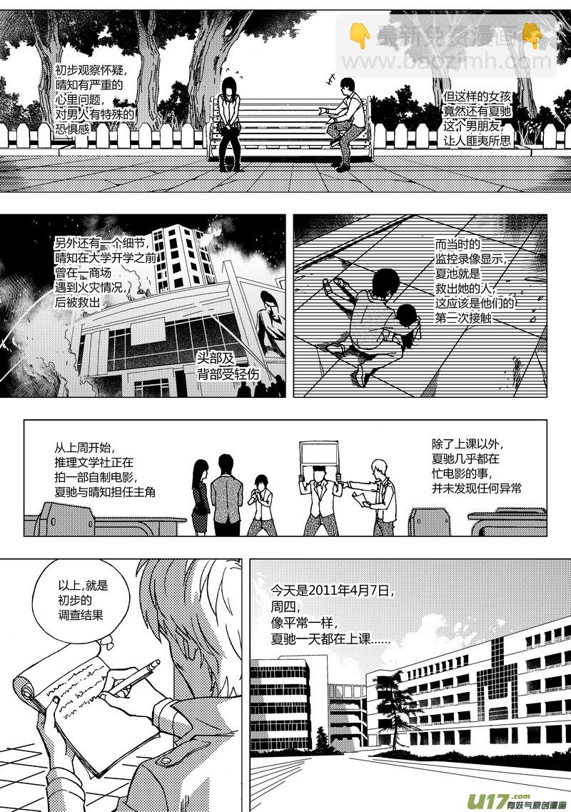 🍼端脑 38）托雷斯的报告 第5页