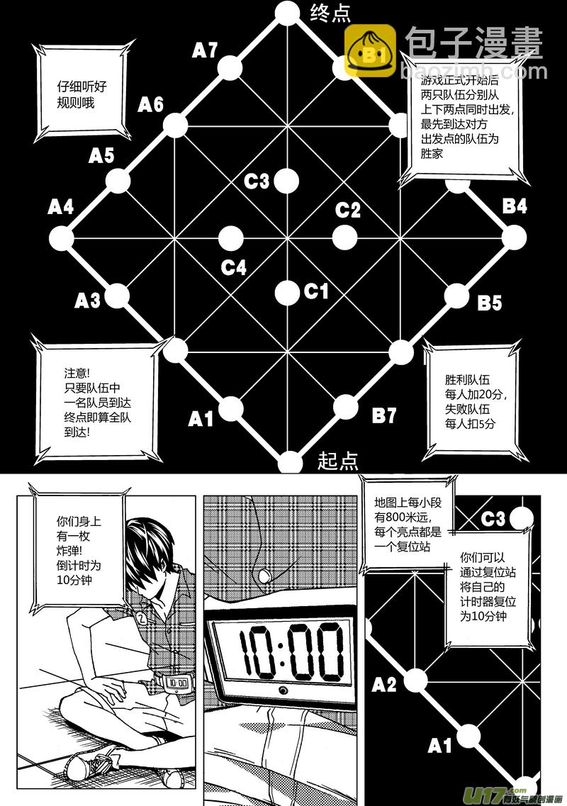 🍼端脑 40）一起进入 第11页