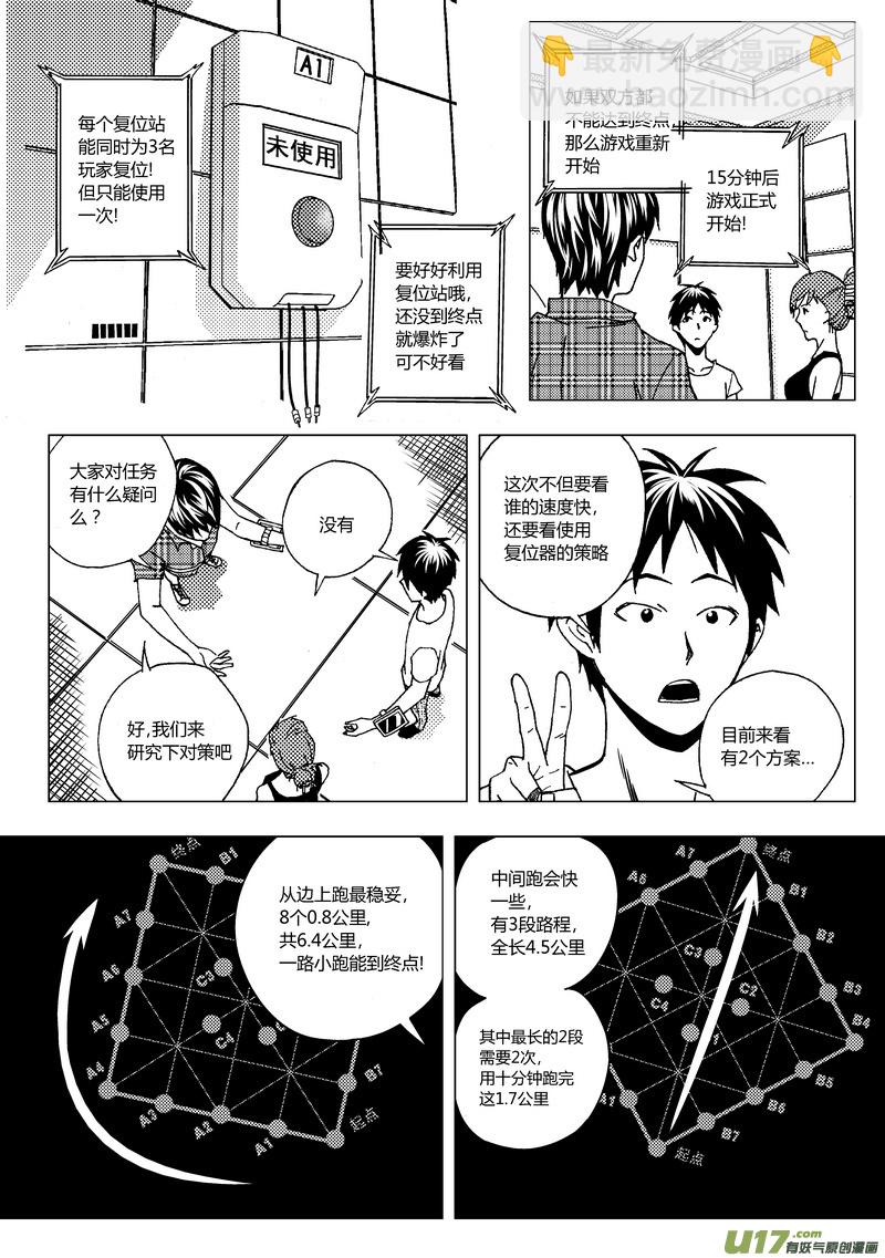🍼端脑 40）一起进入 第12页