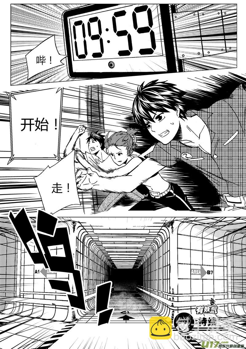 🍼端脑 40）一起进入 第16页