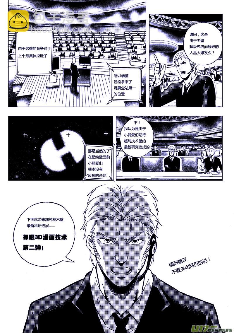 🍼端脑 40）一起进入 第17页