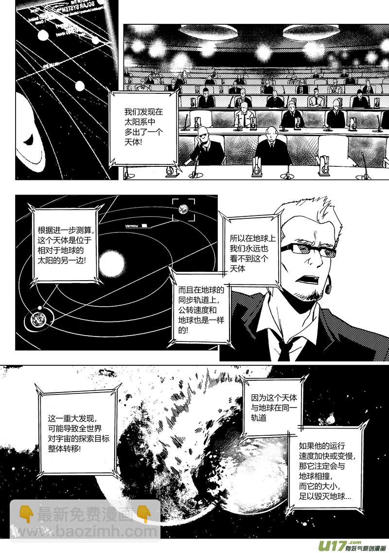 🍼端脑 40）一起进入 第2页