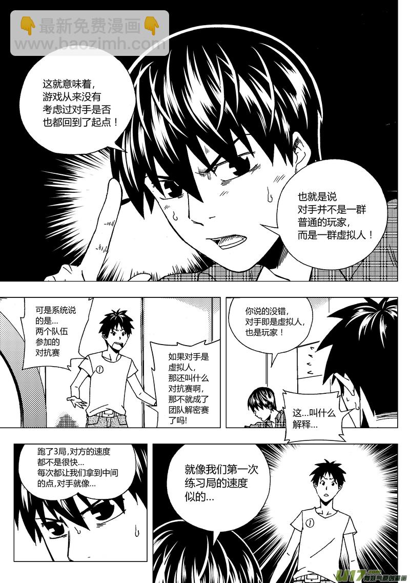 🍼端脑 44）不败的路径 第5页