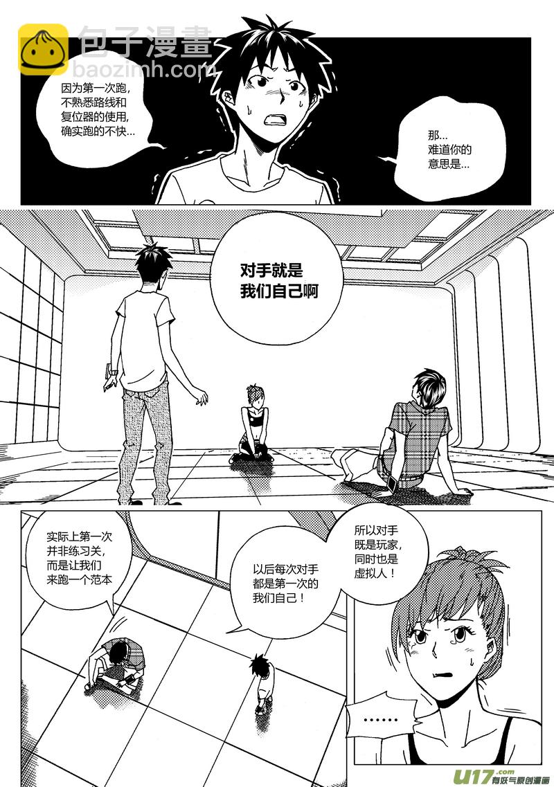 🍼端脑 44）不败的路径 第6页