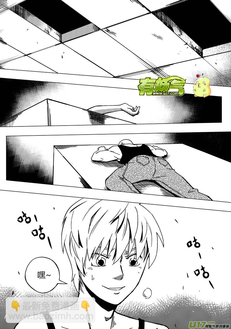 🍼端脑 46）向着终点 第12页