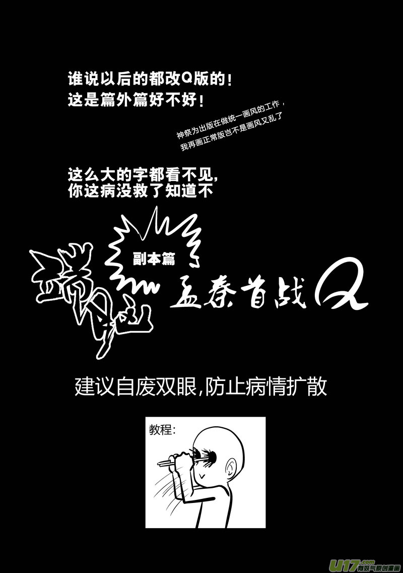 🍼端脑 50）孟秦首战2／4 第1页
