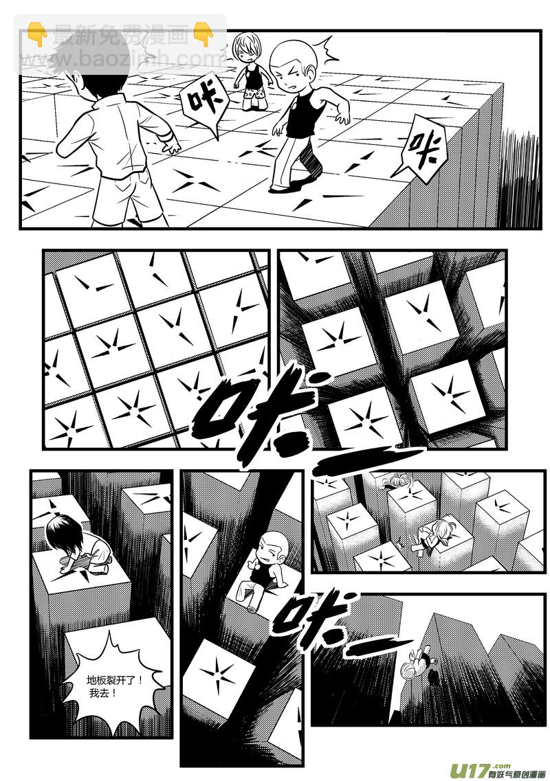 🍼端脑 50）孟秦首战2／4 第14页