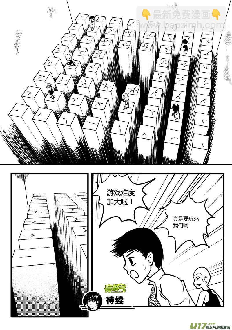 🍼端脑 50）孟秦首战2／4 第15页