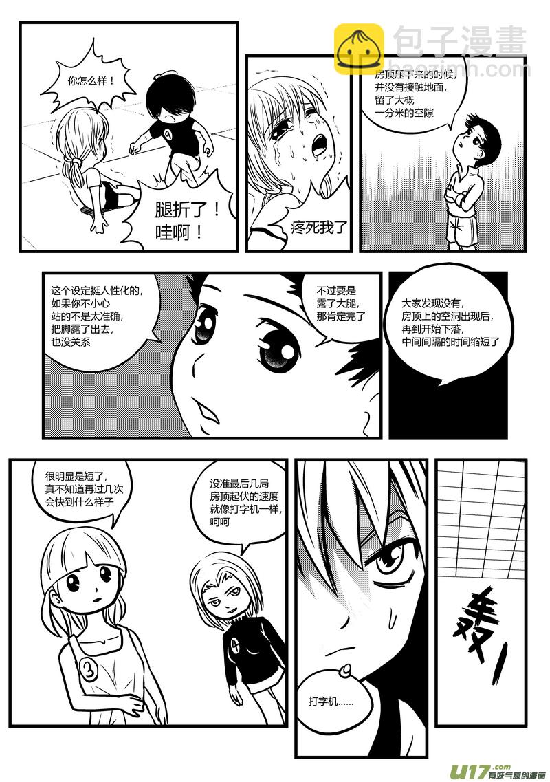 🍼端脑 50）孟秦首战2／4 第8页
