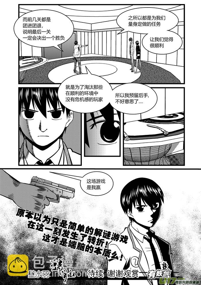 🍼端脑 6）三选一 第13页