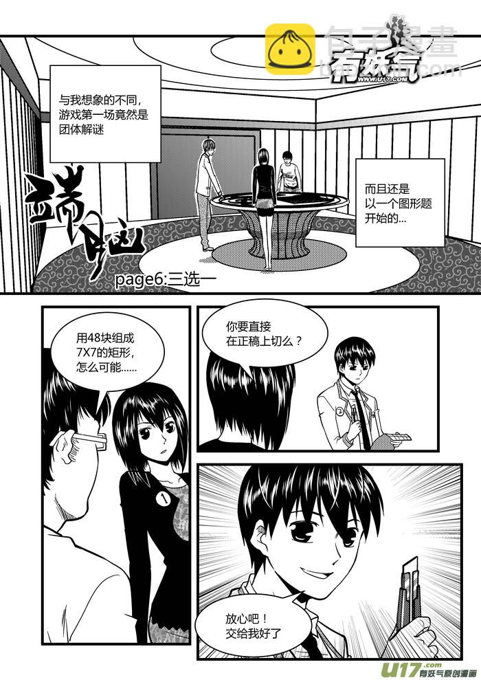 🍼端脑 6）三选一 第2页