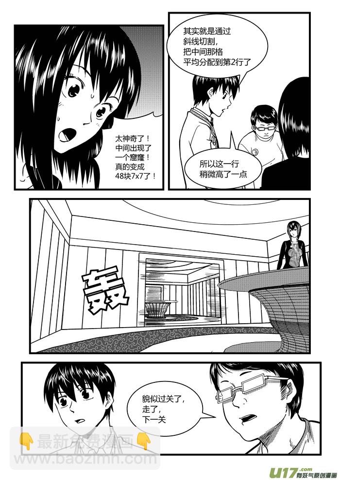 🍼端脑 6）三选一 第4页
