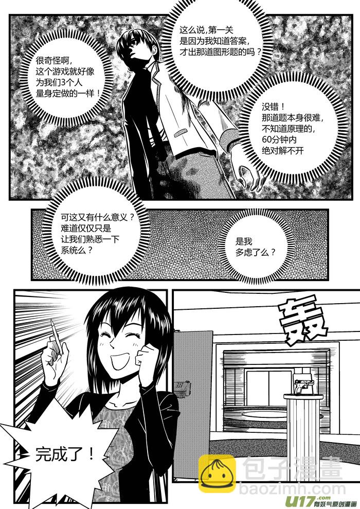 🍼端脑 6）三选一 第9页