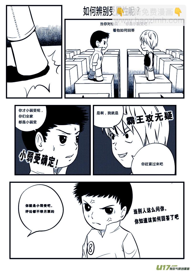 🍼端脑 52）孟秦首战4／4 第17页