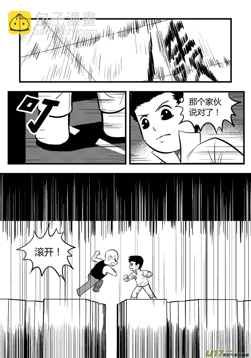 🍼端脑 52）孟秦首战4／4 第2页