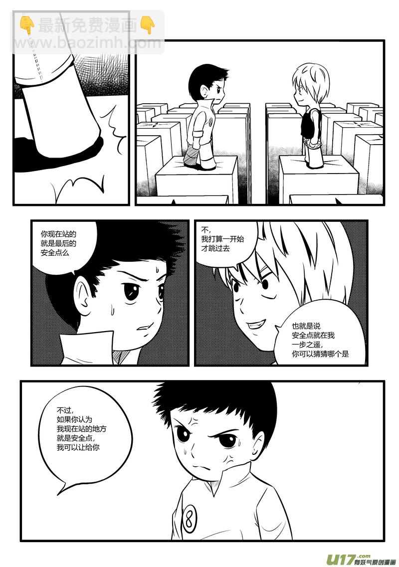 🍼端脑 52）孟秦首战4／4 第5页