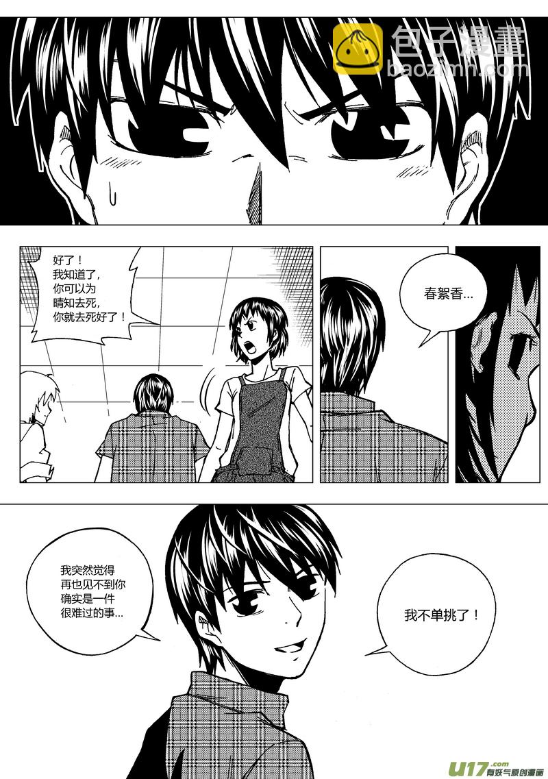 🍼端脑 56）时间对齐 下 第6页
